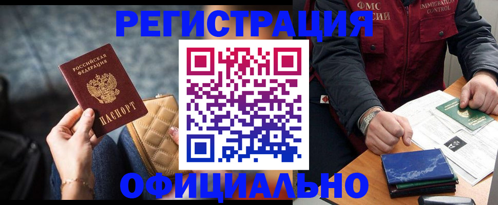 временная регистрация в Шуе
