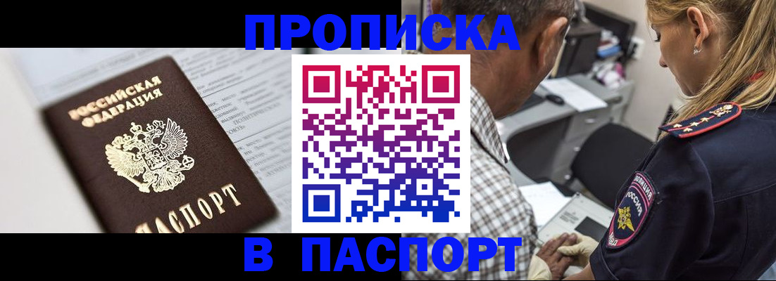 временная регистрация в Шуе