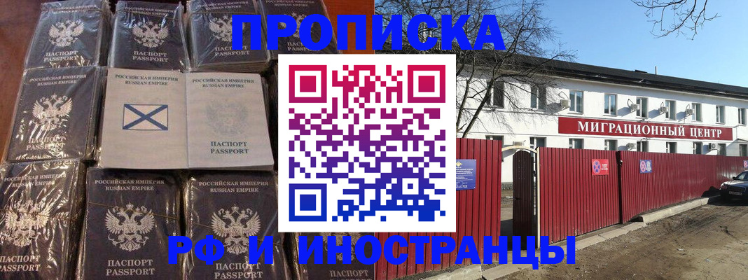 прописка иностранных граждан в Шуе